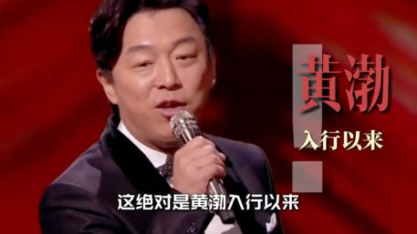 黄渤入行以来最紧张的一次,巩俐不动的那一刻!金马奖就已经彻底输了!