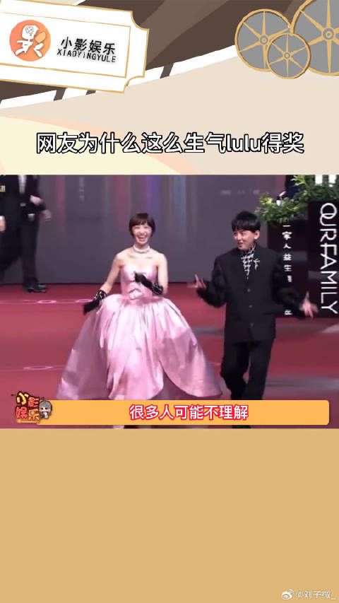 网友为什么这么生气lulu得奖，来看看来龙去脉，大家觉得呢？