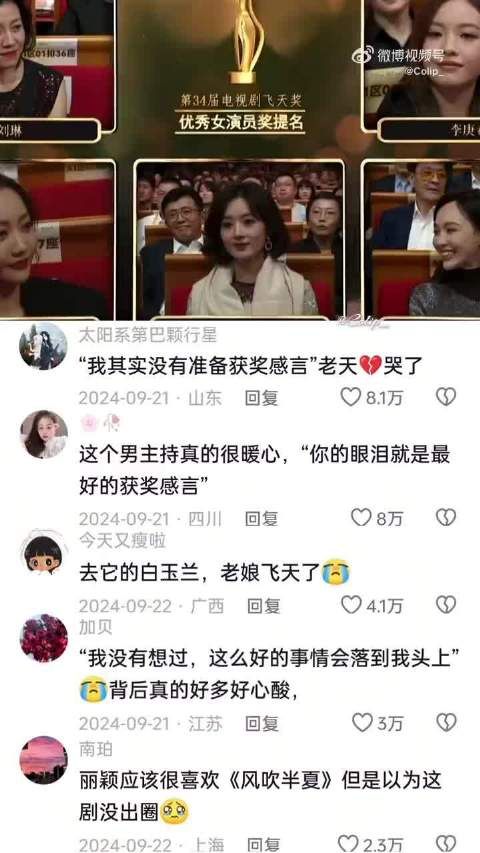 赵丽颖一个月内连夺飞天金鹰双视后及百花女配