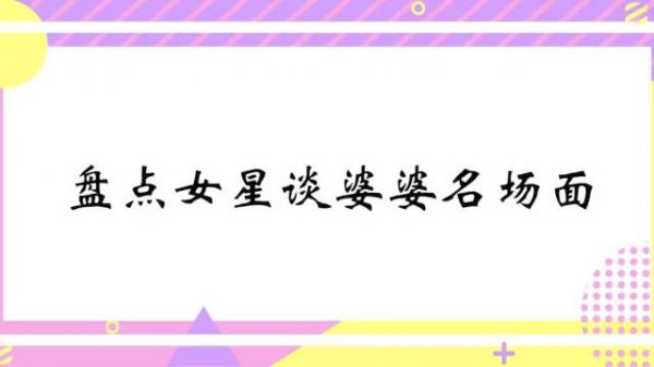 林依晨谈婆婆如少女,聊书电影邻居狗