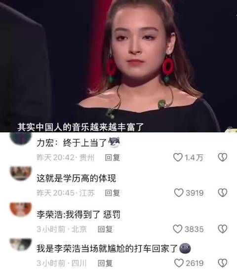 王力宏:平时叫你们多读点书跟害你们似的