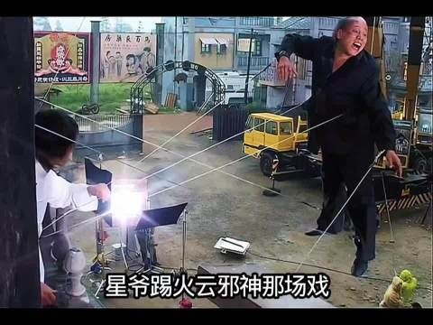 原来星爷踢火云邪神的戏是这样拍出来的！