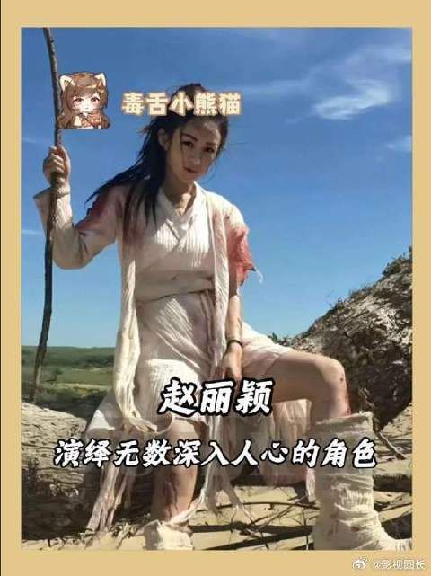 赵丽颖的剧一个又一个火，你告诉我她居然在休假吗