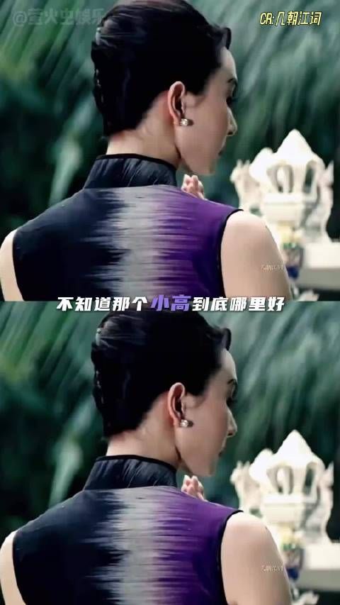 胡静那个小高到底哪里好!陆处长我们是知己啊