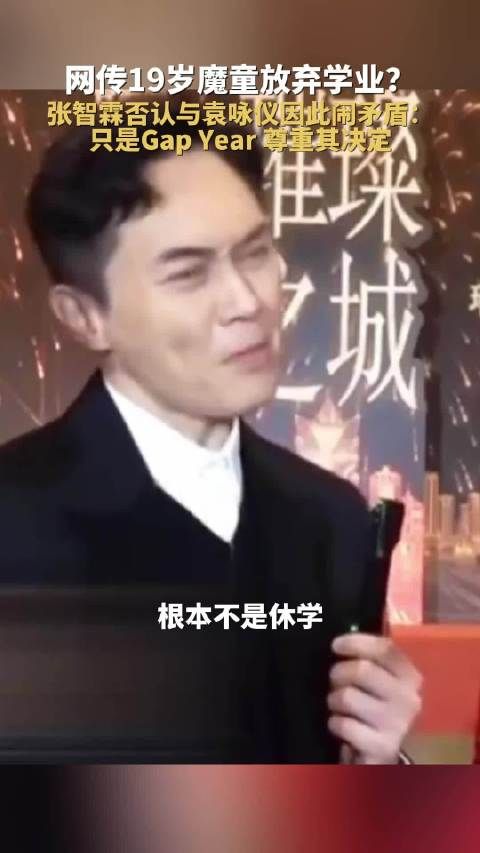 张智霖否认儿子休学,辟谣因此与袁咏仪不和