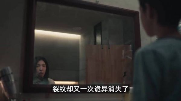 母亲镜中见儿,另一个自己带子离去