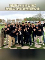 观察 | 群像戏为何总能俘获观众缘