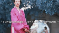 只有银子才靠得住，戴家不比林家自由了
