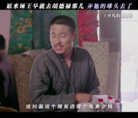 原来锤王也去过胡德禄那里理发