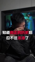 参观马场町后追完沉默的荣耀，观众为历史流泪