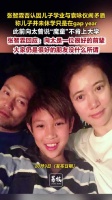 张智霖否认儿子休学只是gap张智霖说会尊重儿子选择