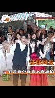 这将成为她的人生回忆！