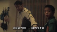 真假丈夫正面硬刚，孩子目睹两人扭打