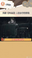 悬疑剧沙尘暴上演无人无辜狼人杀