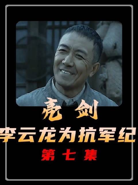私自调动部队违抗军纪?李云龙一番话,直接把政委怼到哑口无言