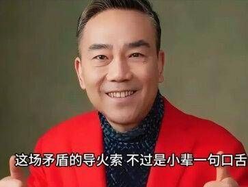 刺向郭德纲心底最锋利的一击,并非背离,而是五叔脱口而出的“赛活驴”