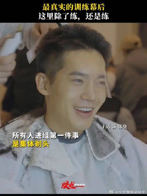 剃最短的头发,做最狠的训练,来硬货
