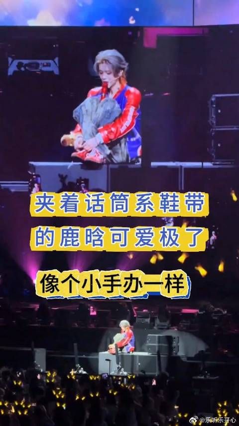 鹿晗夹着话筒系鞋带都那么可爱,像个小手办一样