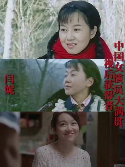 闫妮早已手握表演大满贯,后续多部作品接连提名却遗憾陪跑…
