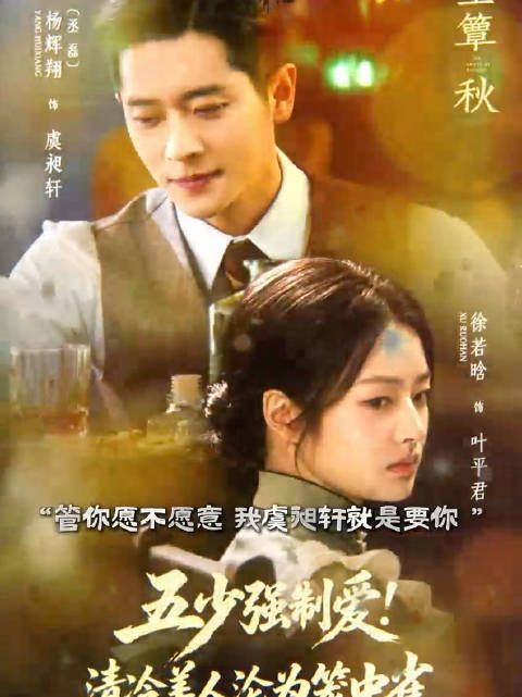 笑发财了芒果亦是果啊!这强制爱我想看了!