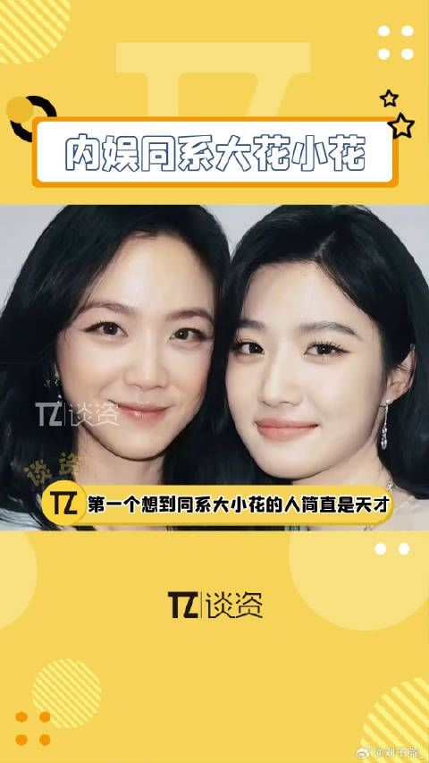 同系风格的内娱女明星，看得我眼睛太爽啦！…