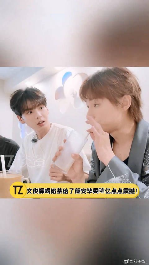 文俊辉喝奶茶给了毕雯珺颜安一点小小的震撼