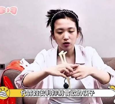 好奇搜了下这个筷子,没想到是脚丫款,代露娃用它吃饭毫无障碍