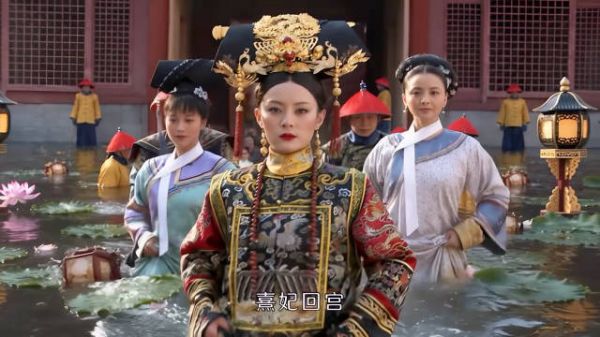 熹妃回宫赈灾篇影视甄嬛传