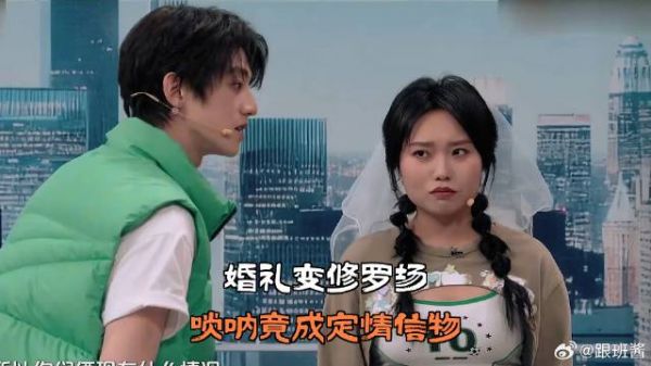 婚礼变修罗场,唢呐竟成定情信物