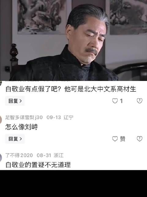大宅门2:白敬业怕被消灭,枪都不敢上交,白占元被这糊涂爹气无语