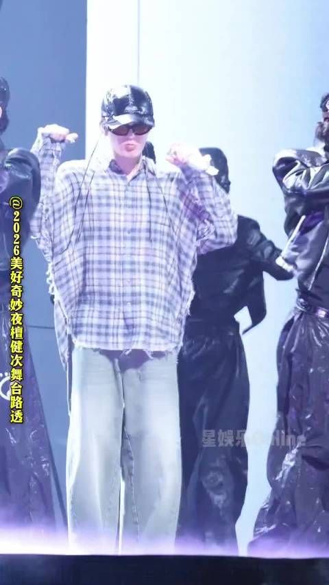 檀健次奇妙夜舞台新编舞，卡点看爽了！期待正式舞台啊