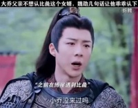 折腰：大乔父亲不想认比彘这个女婿，魏劭几句话让他乖乖认下
