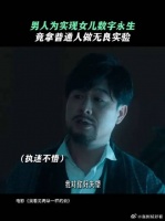 这样的父爱到底是深情还是自私？
