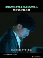 他换不回离开的人，也逃不掉反噬的恶果