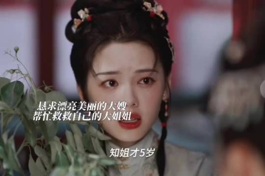 二妹妹恳求自己美丽的大嫂 帮忙救救大姐姐 兰香如故