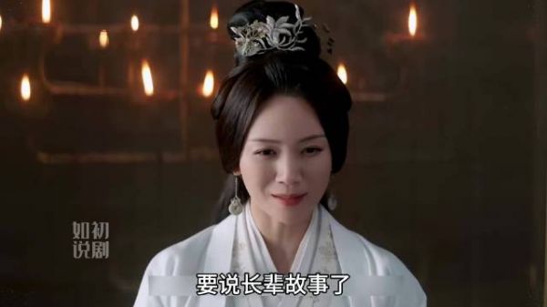越妃怼汝阳老王妃后续,她和文帝力挺凌不疑和嫋嫋婚事