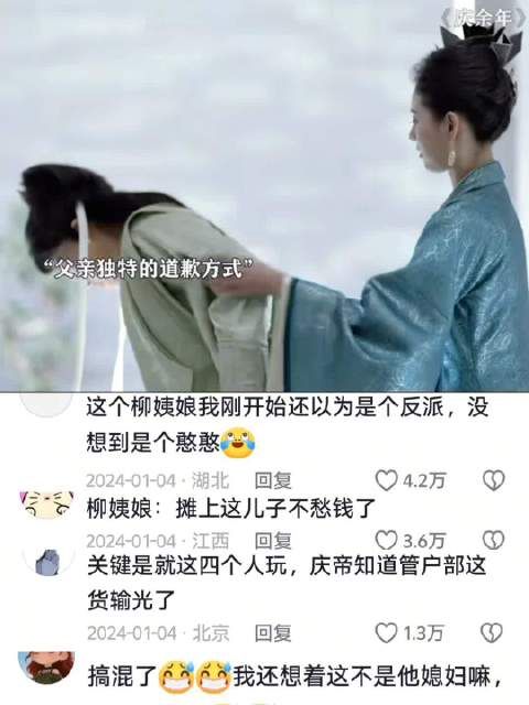 一家人也得明算账，就算是亲爹也没用！ 庆余年 电视剧 范思辙 范建 好剧推荐