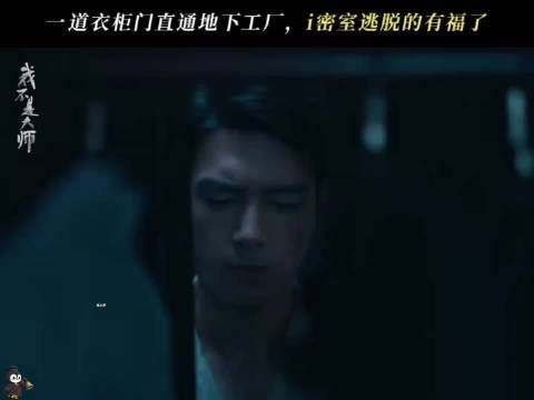 与世隔绝的隐秘工厂，是一场精心布置的牢笼