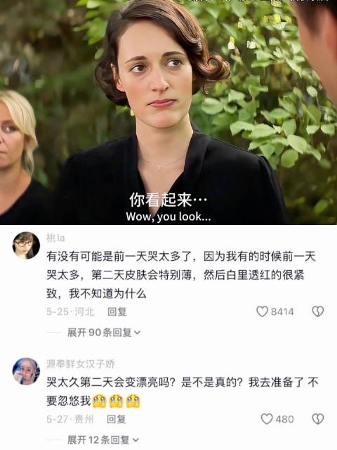 在葬礼当天突然容光焕发,是一种什么体验,《伦敦生活》