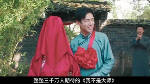 李现和李一桐的新剧《我不是大师》刚上线就上演了一场惊天骗局