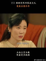 妈妈突然回家送大礼，竟要出国半年