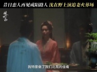 昔日恋人再见成陌路人，沈在野上演追妻火葬场——忘不了的感情才是最心痛的