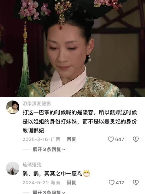 甄嬛霸气质问安陵容,还给了她一巴掌