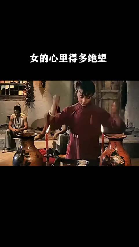 女的心里得多绝望啊！