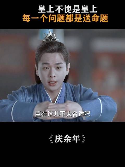 怎么感觉是看好范闲,故意弄去北齐磨练下吧