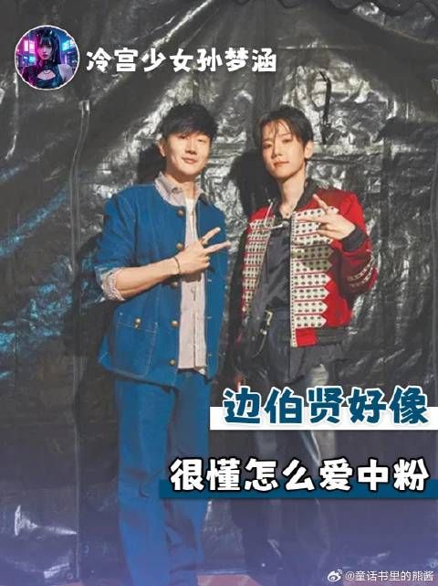 边伯贤好像很懂怎么爱中粉