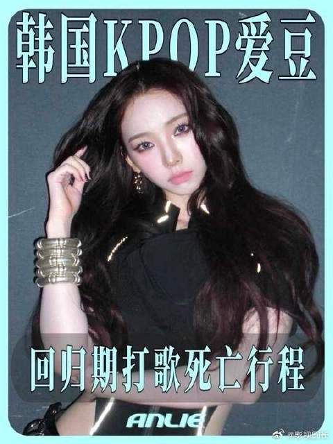 看完爱豆的回归期打歌行程,真的人均特种兵!再也不敢说当爱豆轻松了!