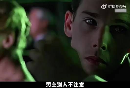 这眼神谁懂啊！男主趁人不注意时的微表情太绝了！你发现他眼神里的秘密了吗？