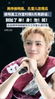 侯明昊工作室凌晨辟谣
