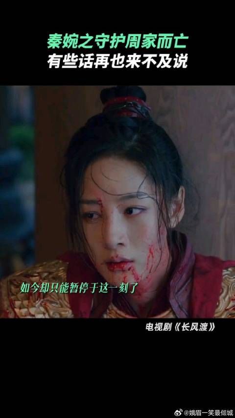 《长风渡》眼里的憧憬,心里的惦念,都在这一刻消失殆尽了